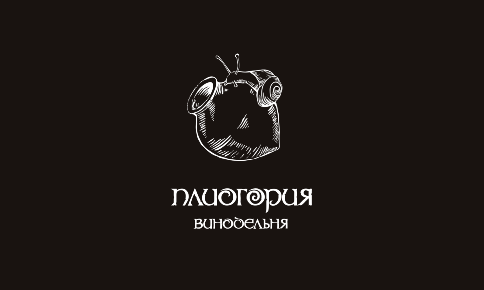 Плиогория